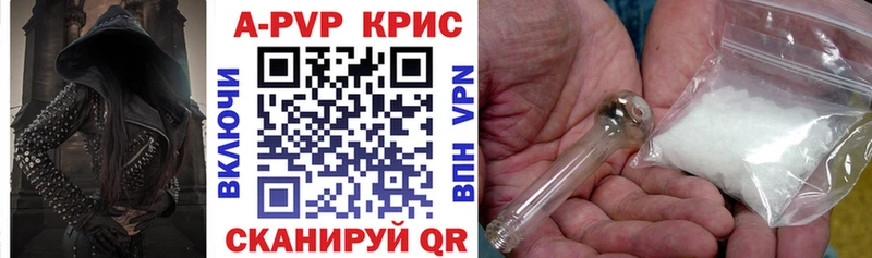 Купить где  Шуя  APVP СК КРИС 
