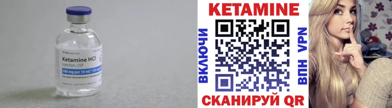 КЕТАМИН VHQ  Купить где  Шуя 