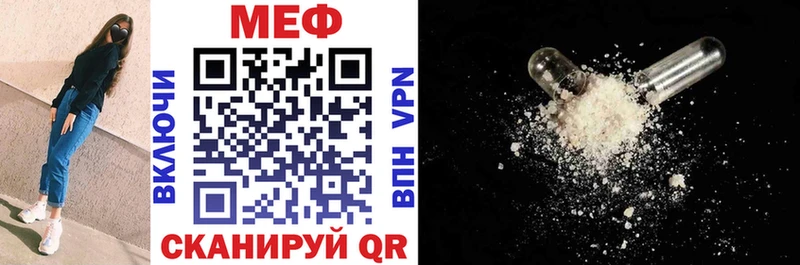 Меф мяу мяу кристаллы Шуя